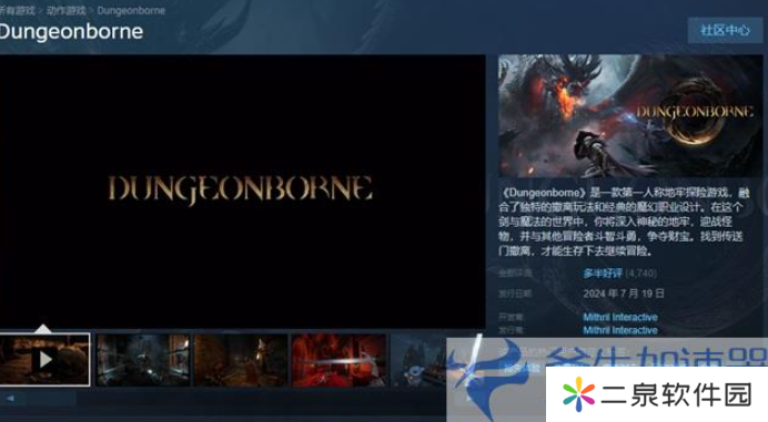 Steam搜不到“Dungeonborne”？一键入库方法