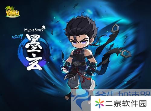  全新冒险岛V209降临，墨玄武神震撼回归，盛大庆典开启！