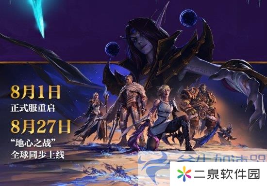  《魔兽世界》猎人天赋大揭秘！史诗级地心决战前夕，你准备好了吗？