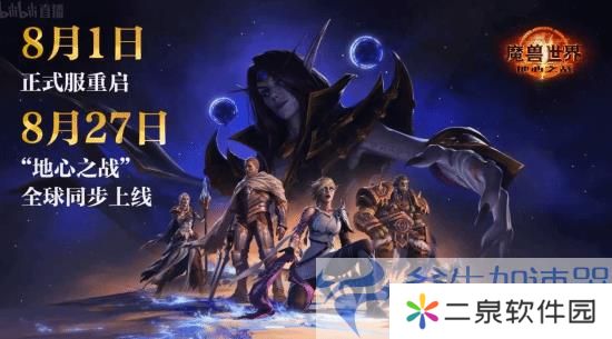 《魔兽世界》开服登热搜 开服即炸玩家吐槽登录困难(《魔兽世界》开服了吗)