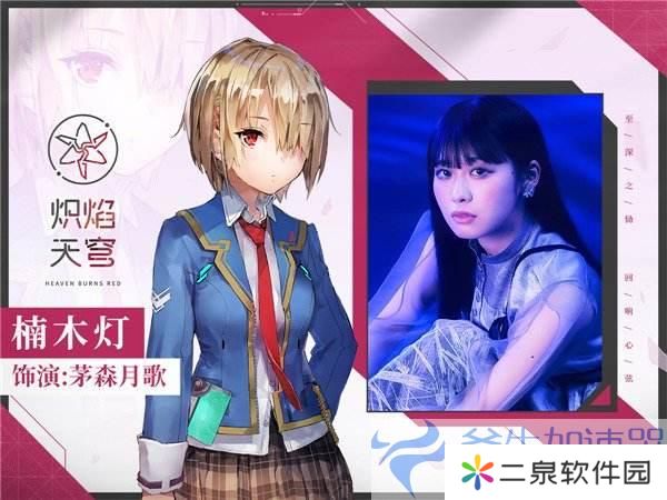 《炽焰天穹》全平台公测正式开启，少女们悲喜交织的凄美物语今日开幕
