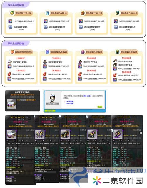 《冒险岛》V209新版本今日来袭！武神墨玄重制上线！(《冒险岛》游戏)