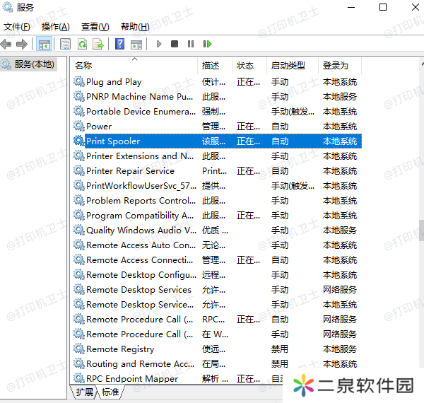 查找Print Spooler服务