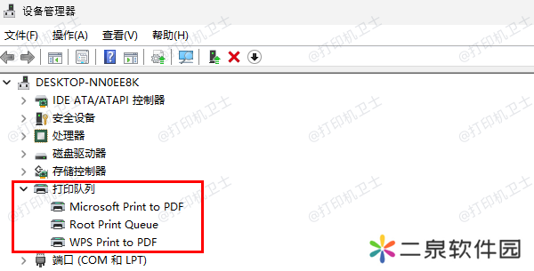 通过设备管理器查看打印机驱动