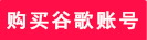 外服苹果id怎么注册手机，超详细注册教程建议收藏