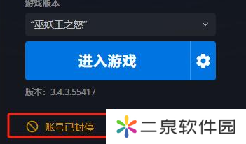 魔兽回归战网账号被封怎么办？战网账号被冻结封禁解除方法