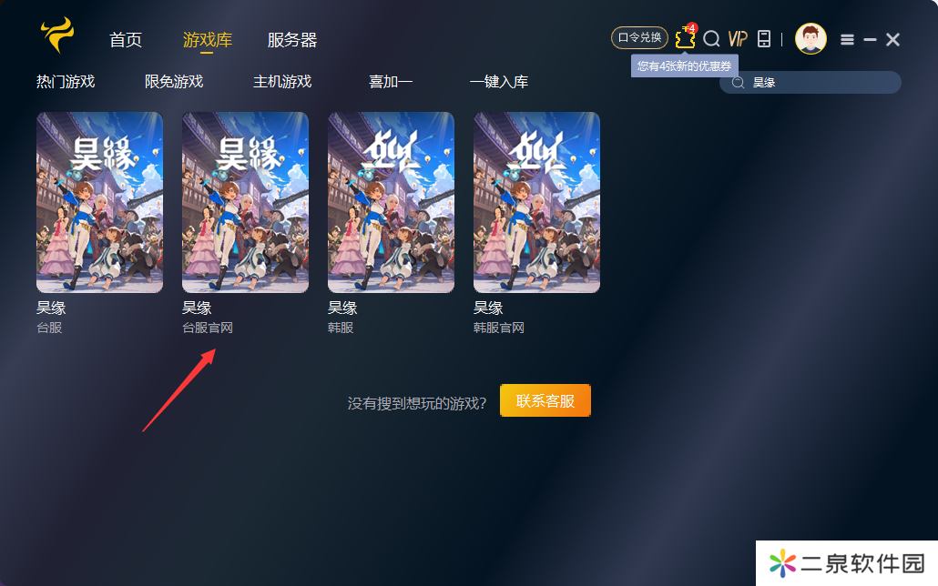 NCSOFT的新游戏《昊缘》事前预约活动参与方法,游戏官网地址