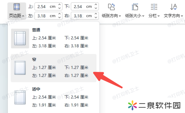 检查页面设置是否正确