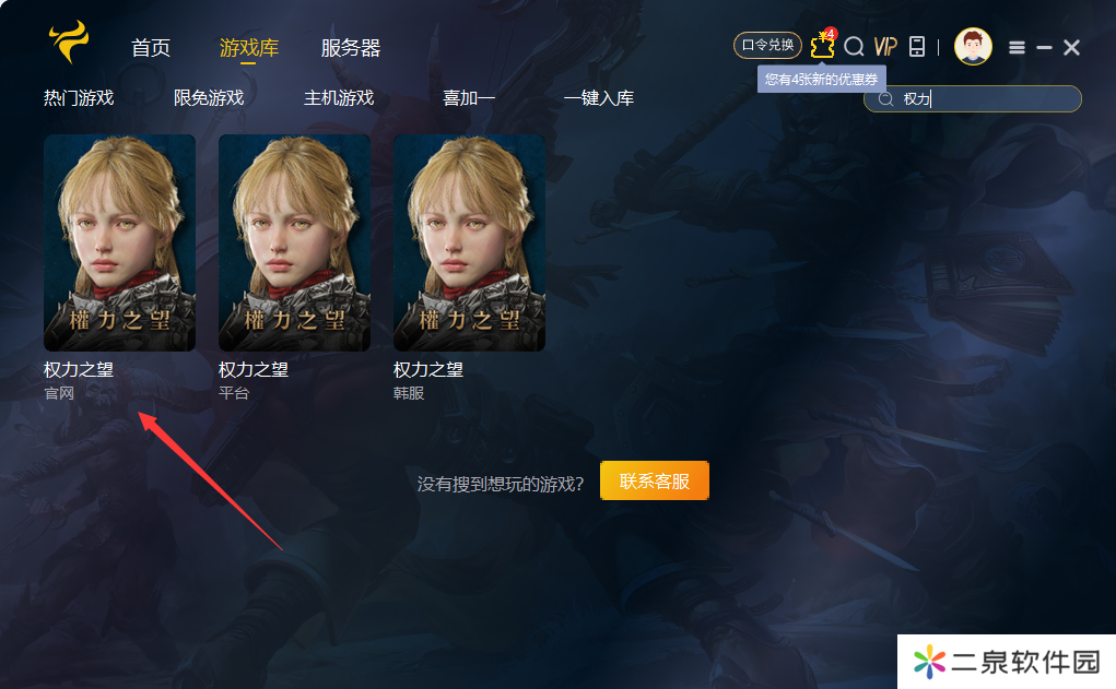 权力之望Lord Nine韩服台服抢先预注册角色活动参与教程