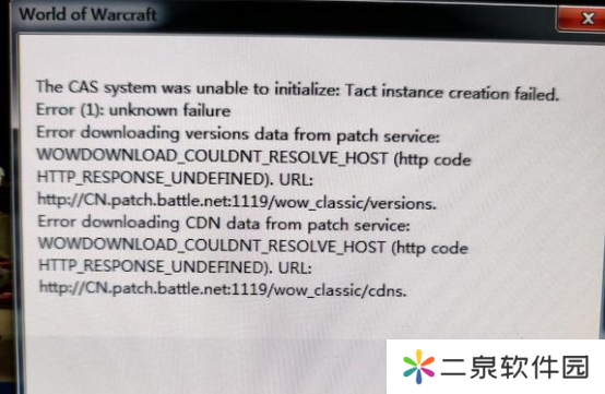 魔兽怀旧服登录报错提示CAS系统无法初始化：Tact实例创建失败