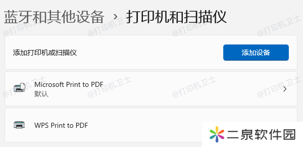 通过控制面板查找打印机