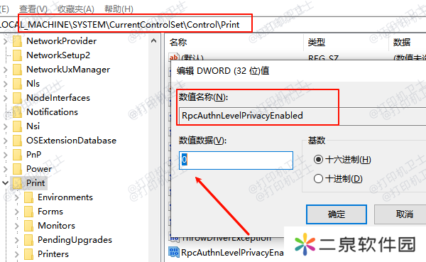 修改注册表