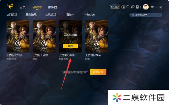 上古世纪战争台服怎么下载，上古世纪战争台服详细下载教程
