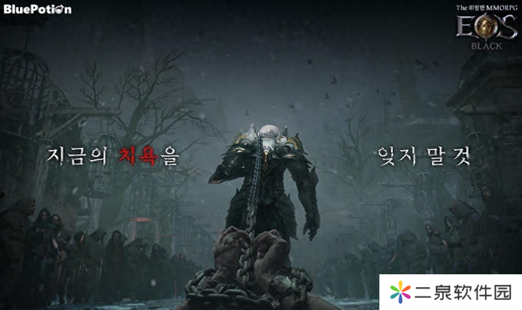 全新韩国MMORPG大作《EOS Black》6月20日震撼登场：释放你的自由PK热情！