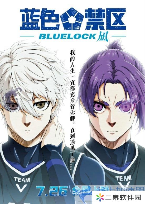 《蓝色**》剧场版定档7月26日！定档预告放出(**衣服蓝色)