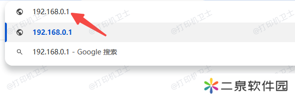 通过路由器查看IP地址