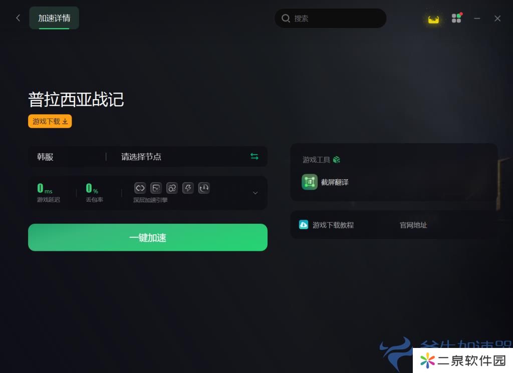 普拉西亚战记台服6月13日公测   预下载+账号注册一站式教程 – (普拉西亚战记台服几号开)