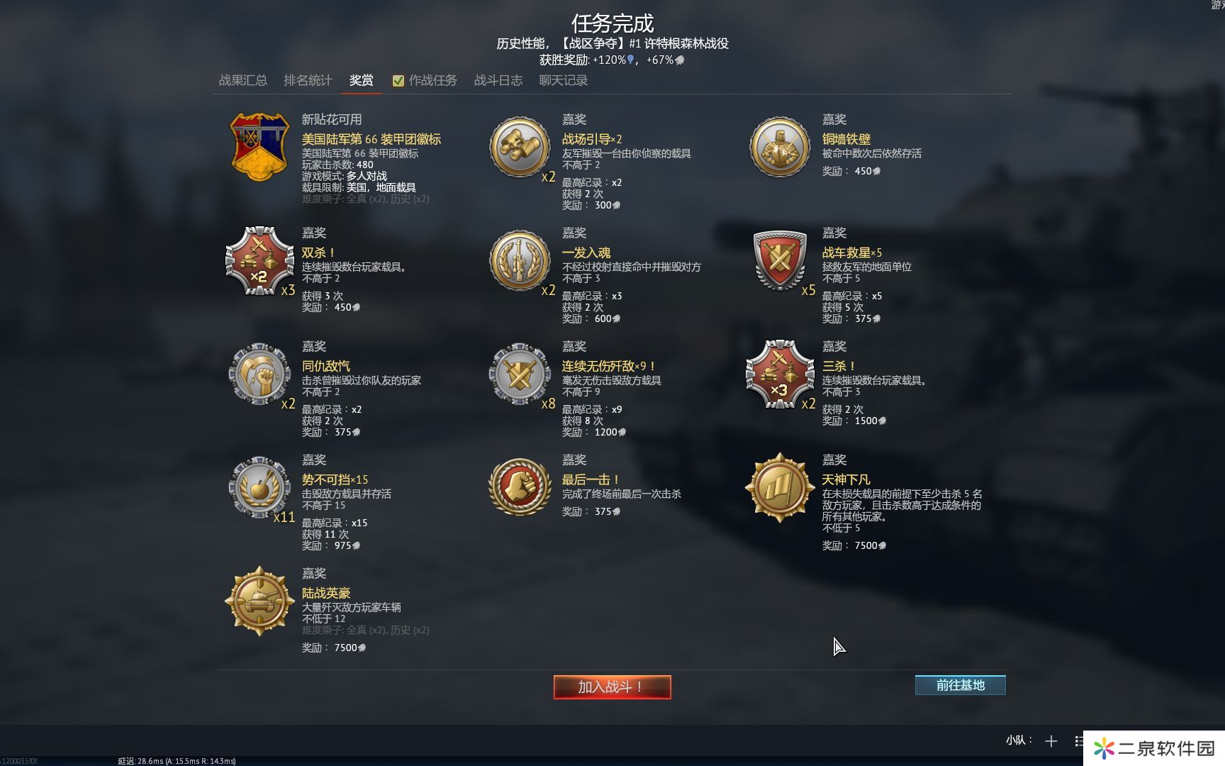战争雷霍怎么看历史战绩记录-战争雷霍看历史战绩方法