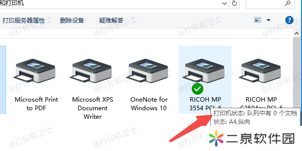 检查打印机状态