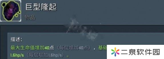 雨中冒险2金色道具是哪些-雨中冒险2金色道具大全