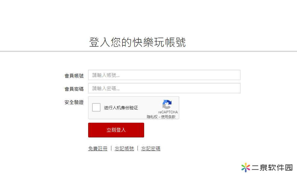 失落的方舟台服OTP账号验证教程