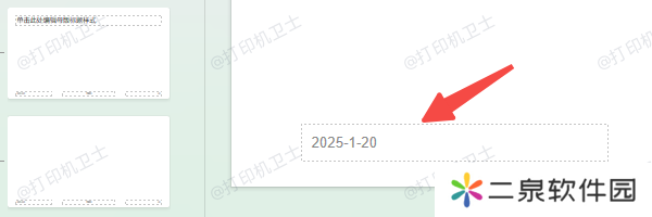 通过母版视图修改日期显示