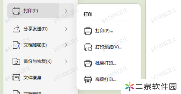 设置双面打印模式
