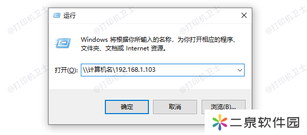 检查网络路径