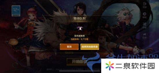 《DNF手游》现已正式开服！网友:排队掉线原汁原味(dnf手游又搞新事情)