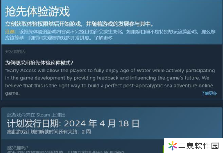 水之纪元Age of Water上线时间+配置要求和联机攻略