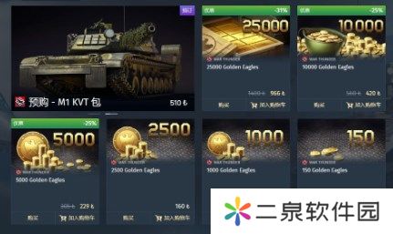 战争雷霆怎么切换账号登录-战争雷霆切换账号登录方法