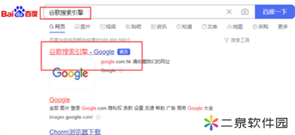 谷歌浏览器网页版入口在哪?谷歌搜索引擎网址入口大全