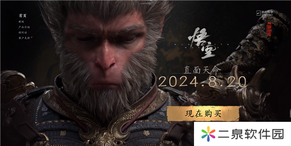 黑神话悟空中的天命是什么