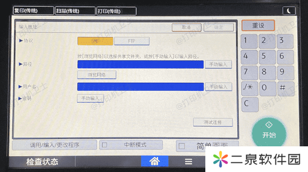 通过Wi-Fi连接进行无线打印
