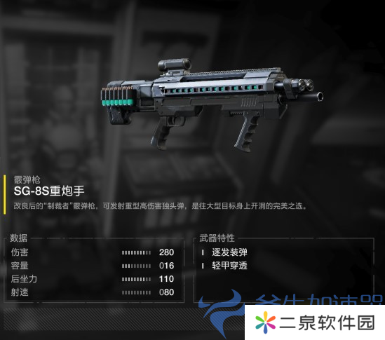 SG8S重炮手详解，成为《绝地潜兵2》中的火力压制者