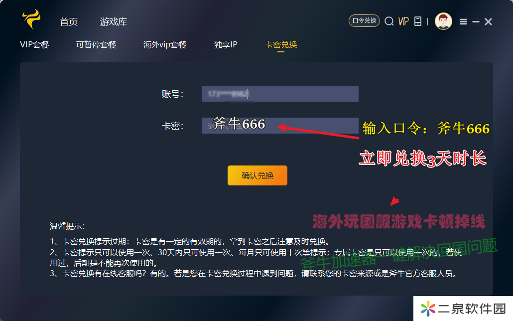 斧牛666.png