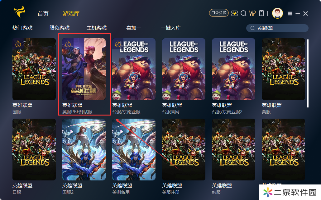 斧牛加速器支持美服英雄联盟LOLPBE测试服游戏下载与一键汉化