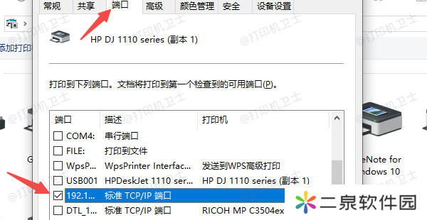 使用电脑的“设备和打印机”功能