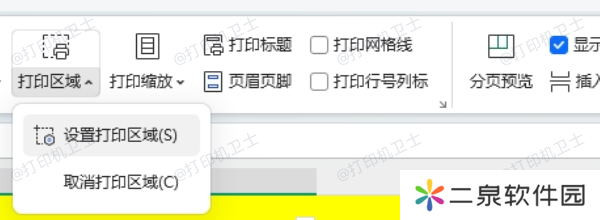 检查打印区域设置