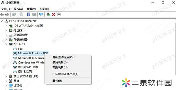 手动更新驱动程序