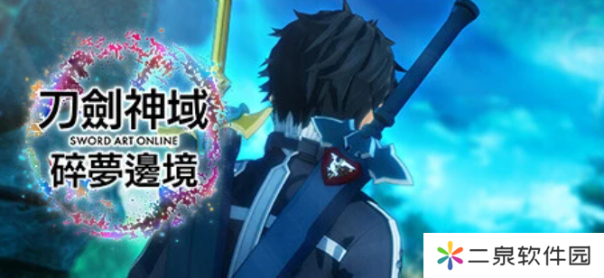 《刀剑神域 碎梦边境》中文支持全面升级，万代南梦宫游戏正式登陆Steam！