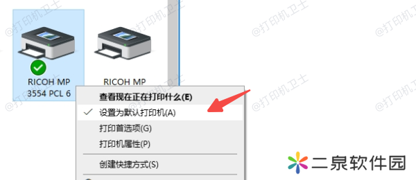 更改Windows中的打印机默认设置
