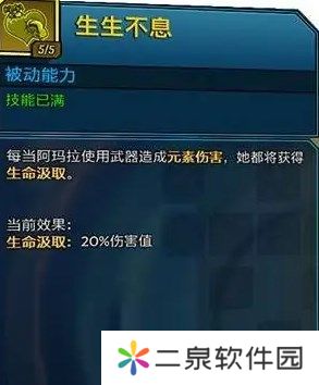 无主之地3魔女技能怎么加点-无主之地3魔女技能加点推荐