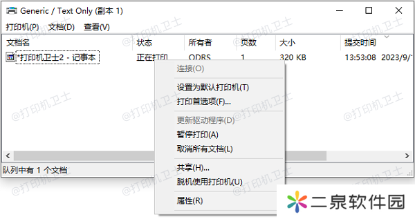 取消打印任务