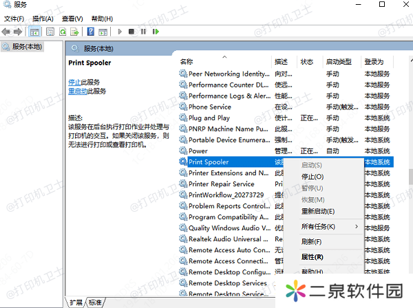 重启Print Spooler服务