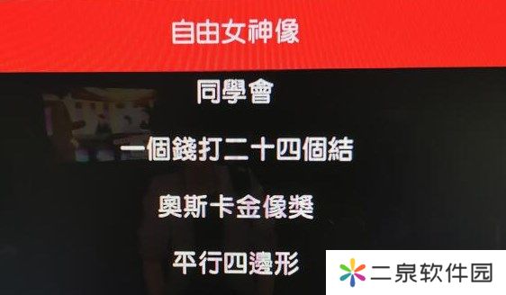 女神异闻录5皇家版填字游戏怎么玩-女神异闻录5皇家版填字游戏攻略