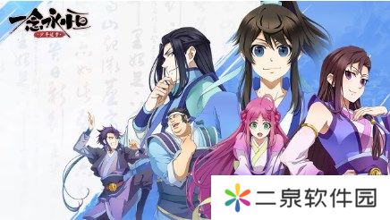 一念永恒少年追梦礼包码有哪些-一念永恒礼包兑换码一览
