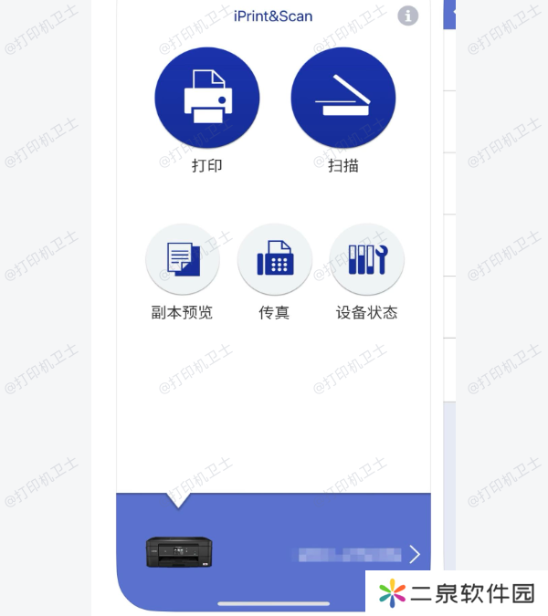 安**rother iPrint&Scan软件