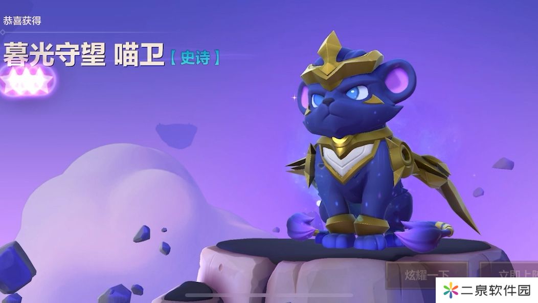 金铲铲之战喵卫怎么获得-金铲铲之战喵卫获得方法