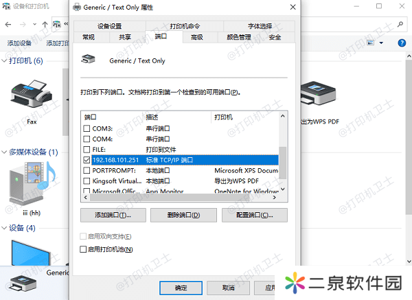 通过Windows设备列表查看